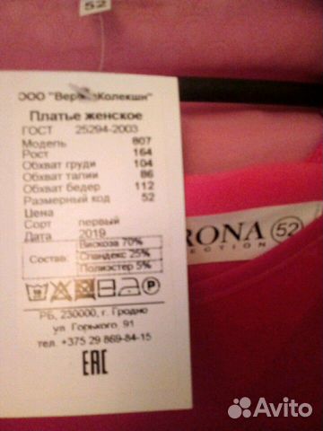 Платья