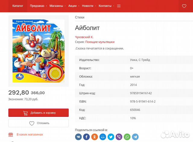 Музыкальная книга для малышей
