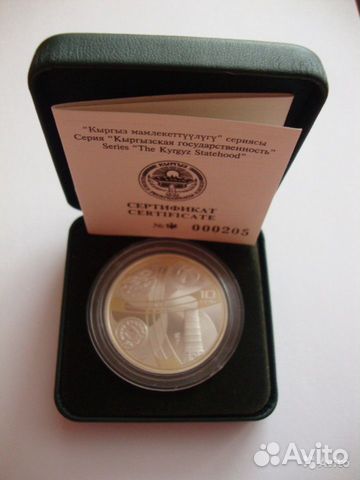 Киргизия 10 сом 1995-2008 Серебро 10 монет