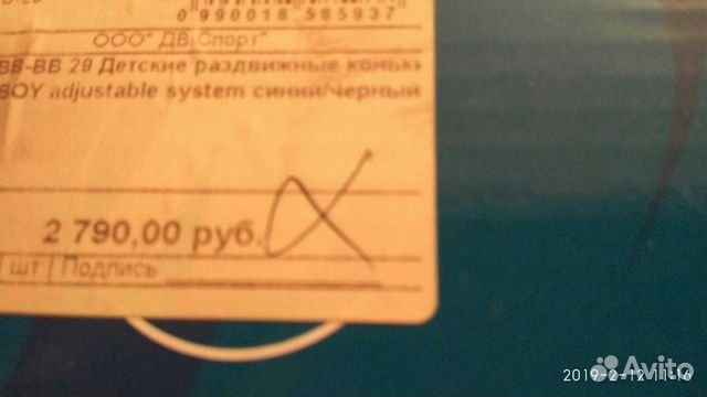 Коньки детские раздвижные
