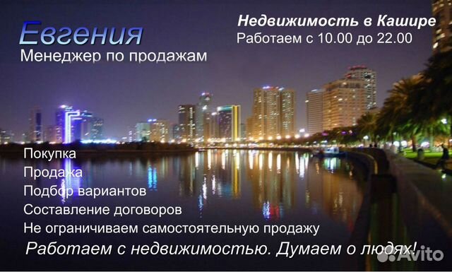 Агентство недвижимости 