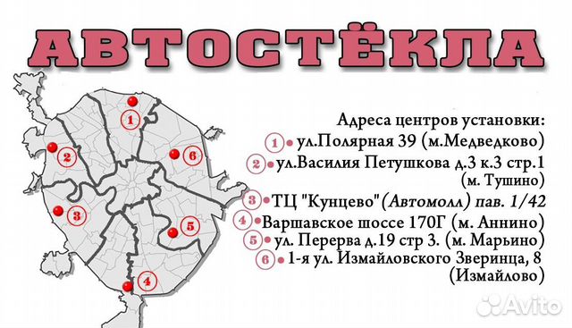 Стекло лобовое MAzda MPV 2 5D Mini-Van1999-06 Стекло лобовое MAzda MPV 2 5D Mini-Van1999-06