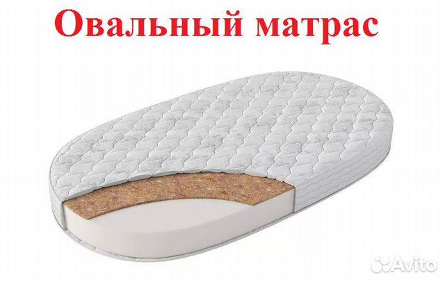 Матрас детский овальный для кровати трансформер Матрас детский овальный для кровати трансформер