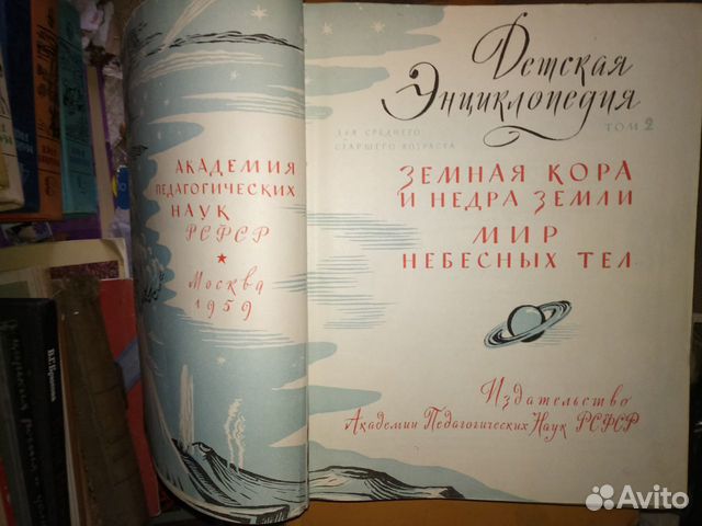 Детская энциклопедия 1958-62 г.г. 6 томов Детская энциклопедия 1958-62 г.г. 6 томов