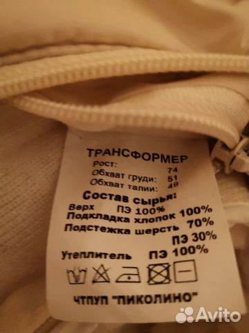 Детский зимний комбинезон трансформер 3 в 1 Детский зимний комбинезон трансформер 3 в 1