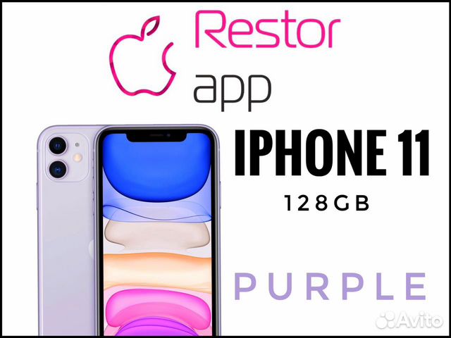 iPhone 11 128gb фиолетовый