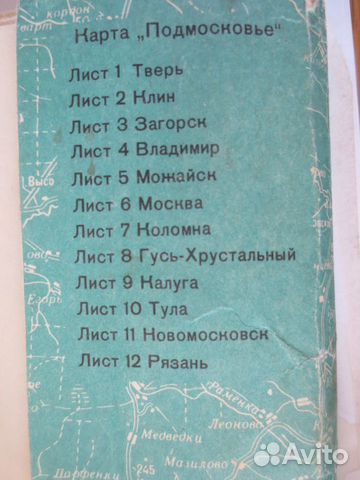 Набор общегеографическая карта Набор общегеографическая карта