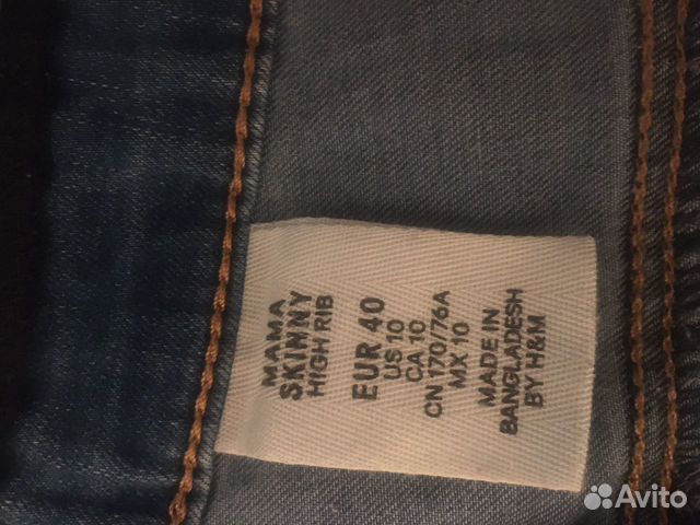 Джинсы для беременных H&M