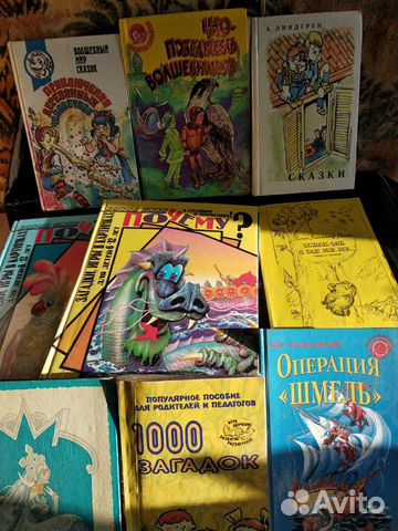 Детские книги Детские книги