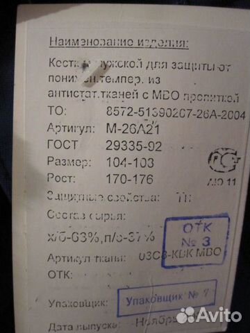 Зимняя теплая куртка с утепленными штанами