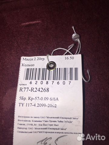 Кольцо белое золото 585 проба с брилиантами Кольцо белое золото 585 проба с брилиантами