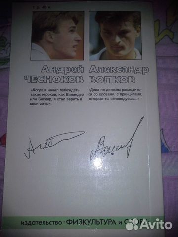 Александр Волков, А. Чесноков (автор О. Спасский)