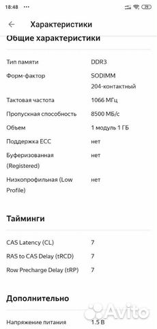 Оперативная память SAMSUNG DDR3 1066 SO-dimm 1 GB Оперативная память SAMSUNG DDR3 1066 SO-dimm 1 GB
