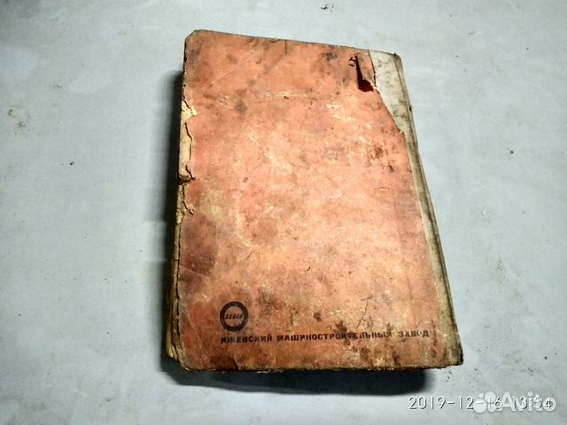 Книга о Москвич 412 и 434