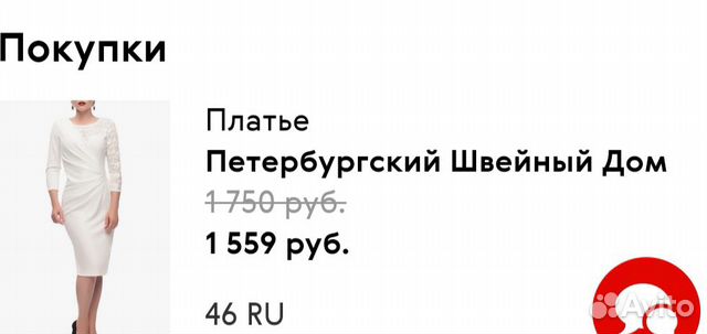 Платье Платье