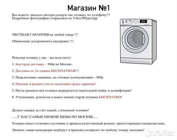 Стиральная машина бу Indesit
