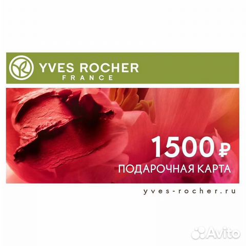 Карта yves rocher