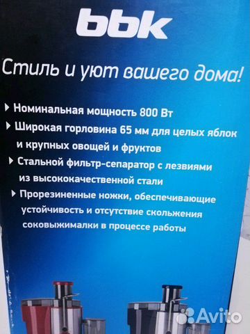 Соковыжималка новая Соковыжималка новая