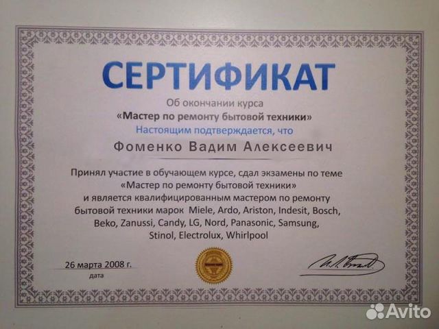 Ремонт Посудомоечных Машин