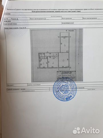 Комната 14 м² в 3-к, 9/10 эт.