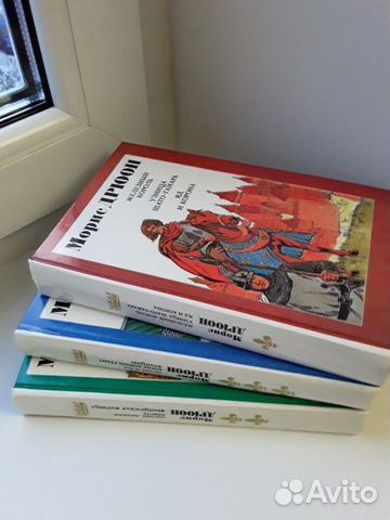 Авито книги б у. Морис Дрюон собрание сочинений. Авито книги купить Казань. Макс и Морис книга купить.