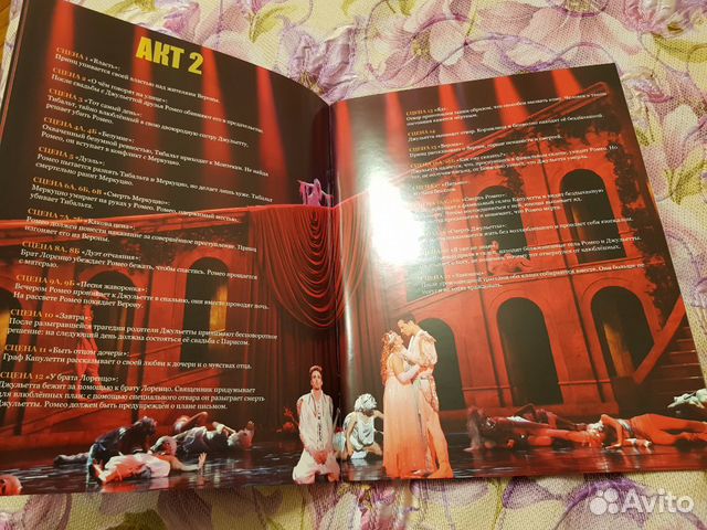 Буклет Ромео и Джульетта Буклет Ромео и Джульетта