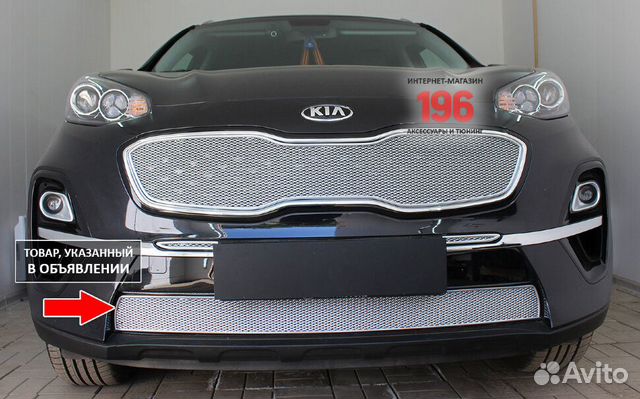 Защита радиатора Киа Спортейдж, 2018-2020 Защита радиатора Киа Спортейдж, 2018-2020