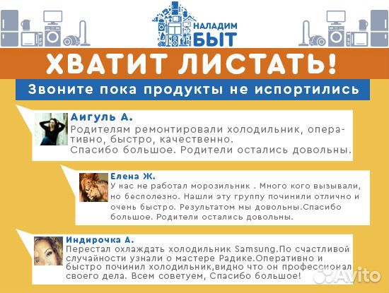 Ремонт холодильников и ремонт стиральных машин Ремонт холодильников и ремонт стиральных машин