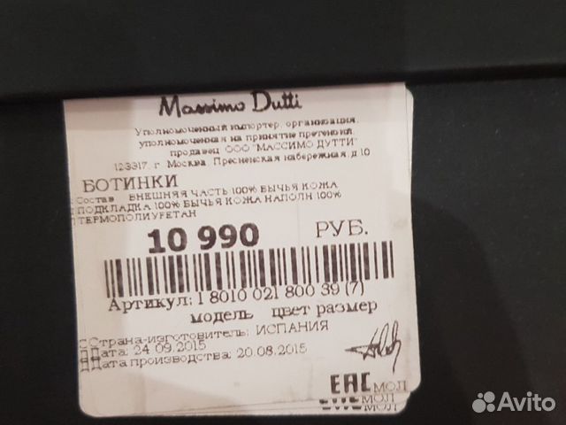 Сапоги весна-осень Massimo Dutti