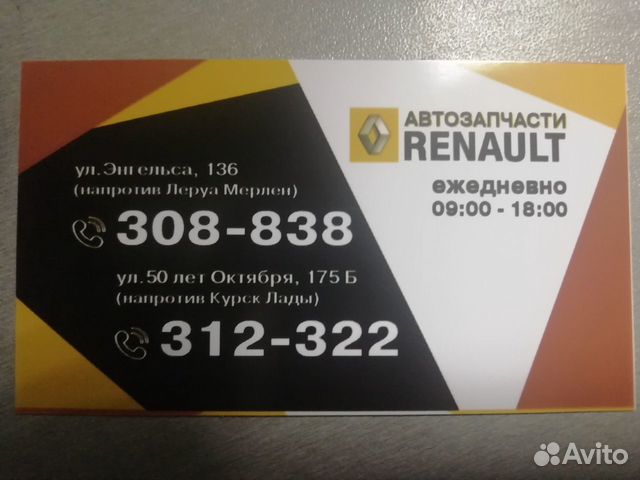 Рулевая рейка Renault c гур