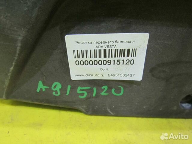 Решетка радиатора LADA Vesta 2015-н.в