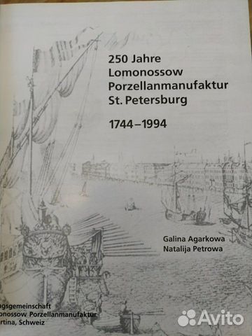Книга альбом Ломоносовский фарфоровый завод Книга альбом Ломоносовский фарфоровый завод