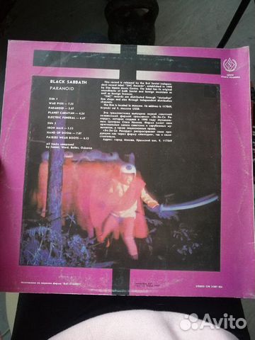 Black Sabbath Paranoid виниловая пластинка