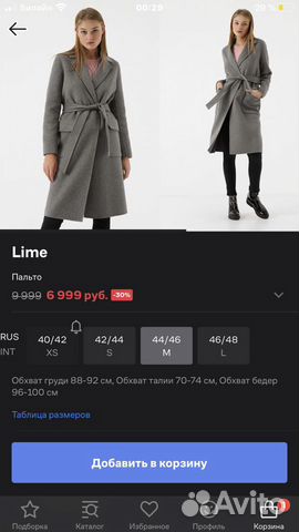 Пальто