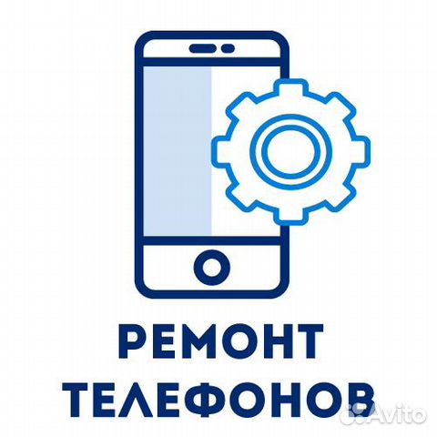 Ремонт телефонов и iPhone в Южном городе с выездом