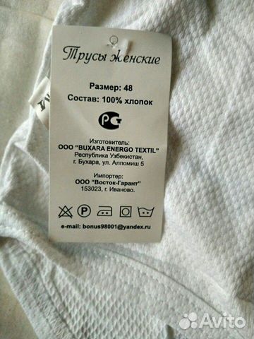 Трусы женские Трусы женские