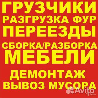Грузоперевозки Грузоперевозки