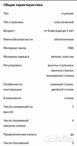 Стульчик для кормления