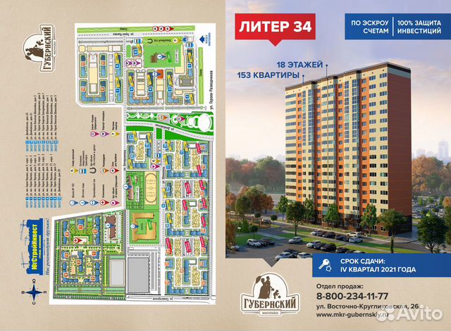 1-к квартира, 35.8 м², 14/18 эт. 1-к квартира, 35.8 м², 14/18 эт.