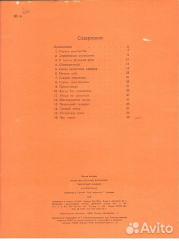 Ноты. Джаз. Фортепиано Ноты. Джаз. Фортепиано