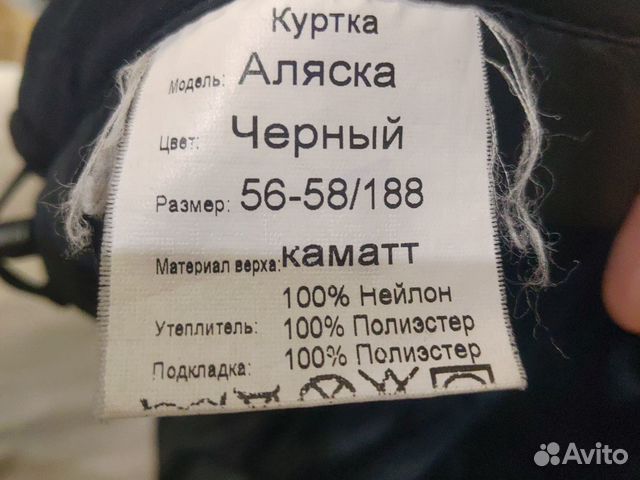 Зимняя мужская куртка Сплав, модель: Аляска, р. 56 Зимняя мужская куртка Сплав, модель: Аляска, р. 56