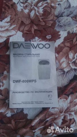 Стиральная машина