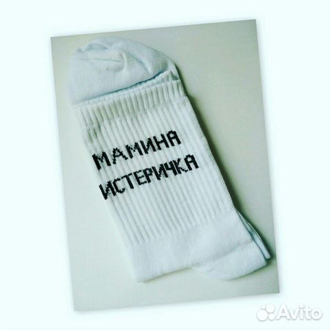 Носки с надписью Носки с надписью