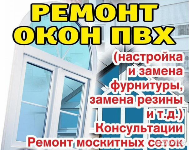 Пластиковые окна Пластиковые окна