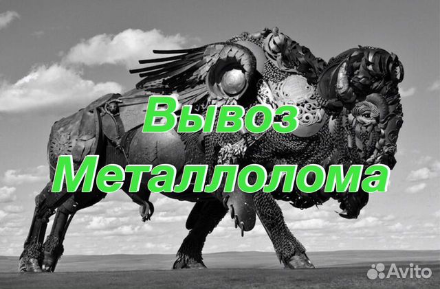 Сдача (приём, вывоз) бытовой техники и металлолома Сдача (приём, вывоз) бытовой техники и металлолома