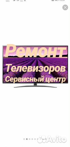 Ремонт телефонов в Барнауле