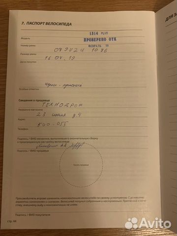 Велосипед Format 1314 plus Велосипед Format 1314 plus