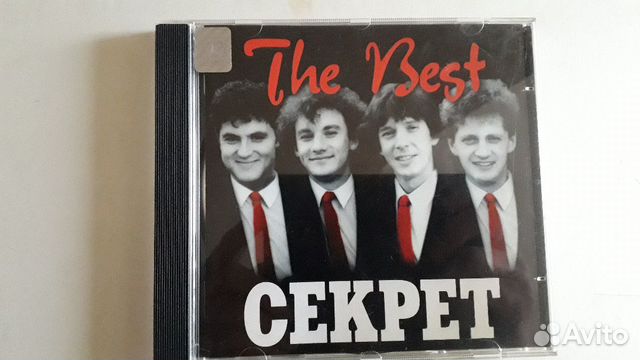 Группа секрет тексты песен. Группа секрет. Секрет the best. Компакт диск группа секрет. Группа секрет логотип.