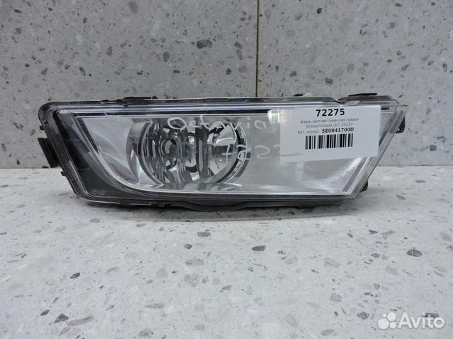 Фара противотуманная правая Skoda Octavia (A7) 201