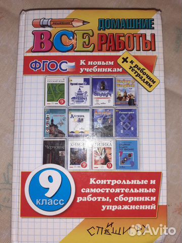 Домашние работы Домашние работы